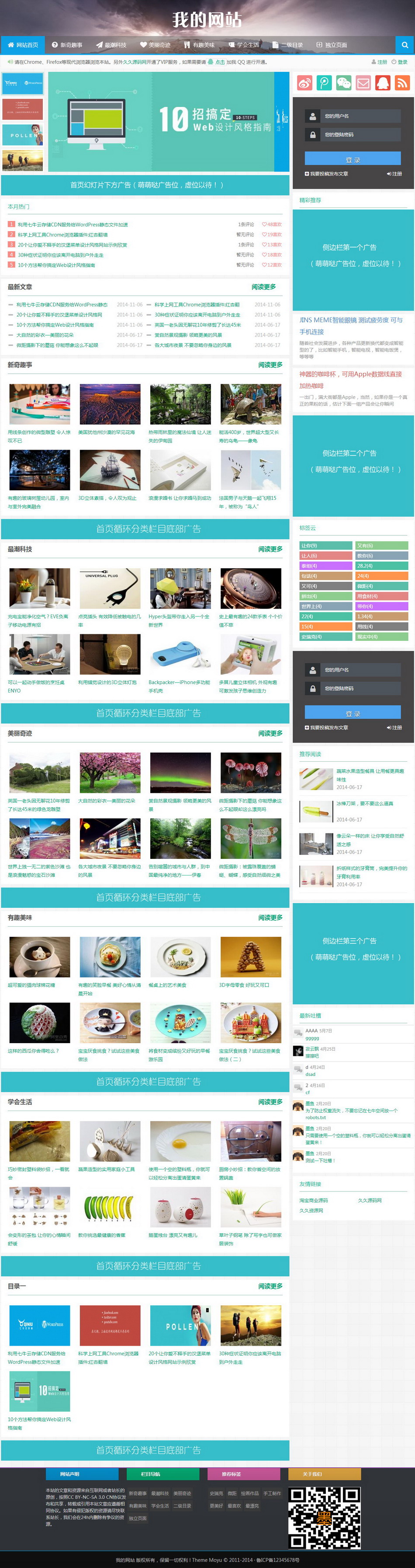 个人博客资讯文章新闻帝国CMS网站模板整站自适应HTML5响应式手机--个人博客资讯文章新闻帝国CMS网站模板整站自适应HTML5响应式手机
