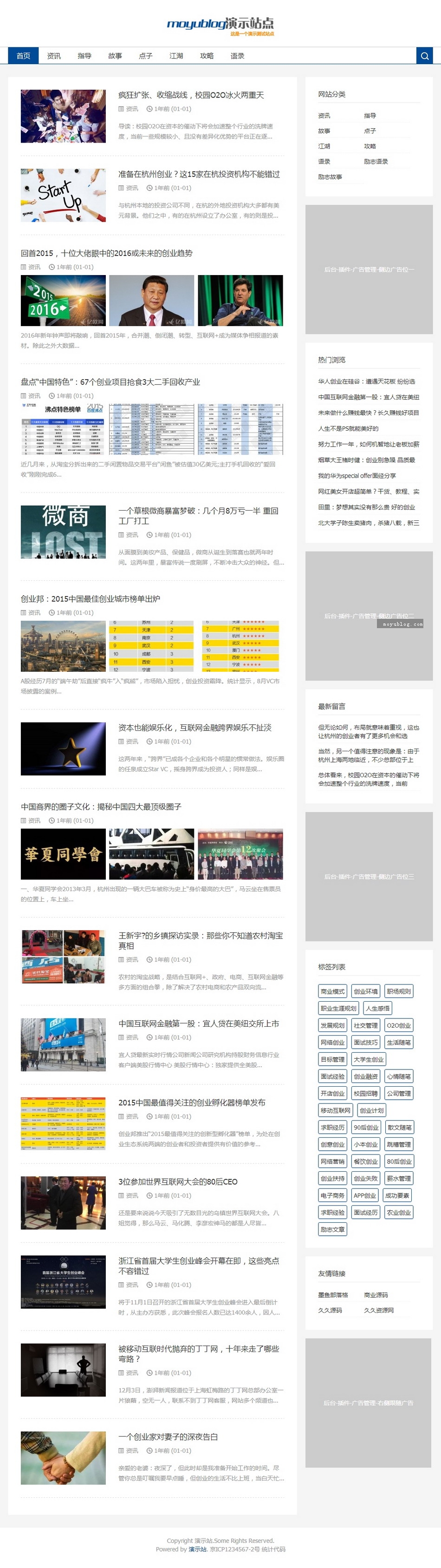简约不简单新闻资讯文章帝国CMS响应式自适应HTML5整站网站模板--简约不简单新闻资讯文章帝国CMS响应式自适应HTML5整站网站模板