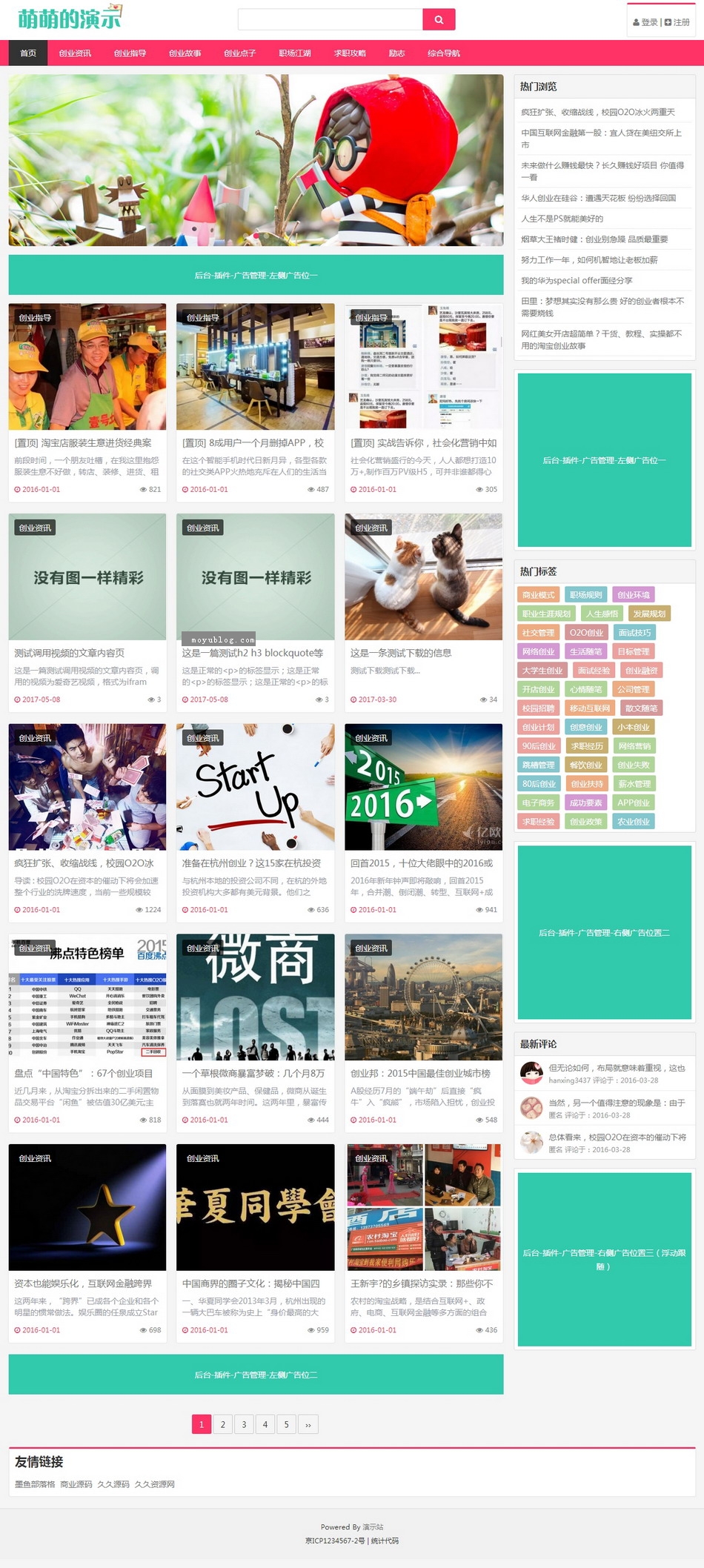 自适应HTML5响应式手机图片新闻下载资讯帝国CMS网站源码整站模板--自适应HTML5响应式手机图片新闻下载资讯帝国CMS网站源码整站模板