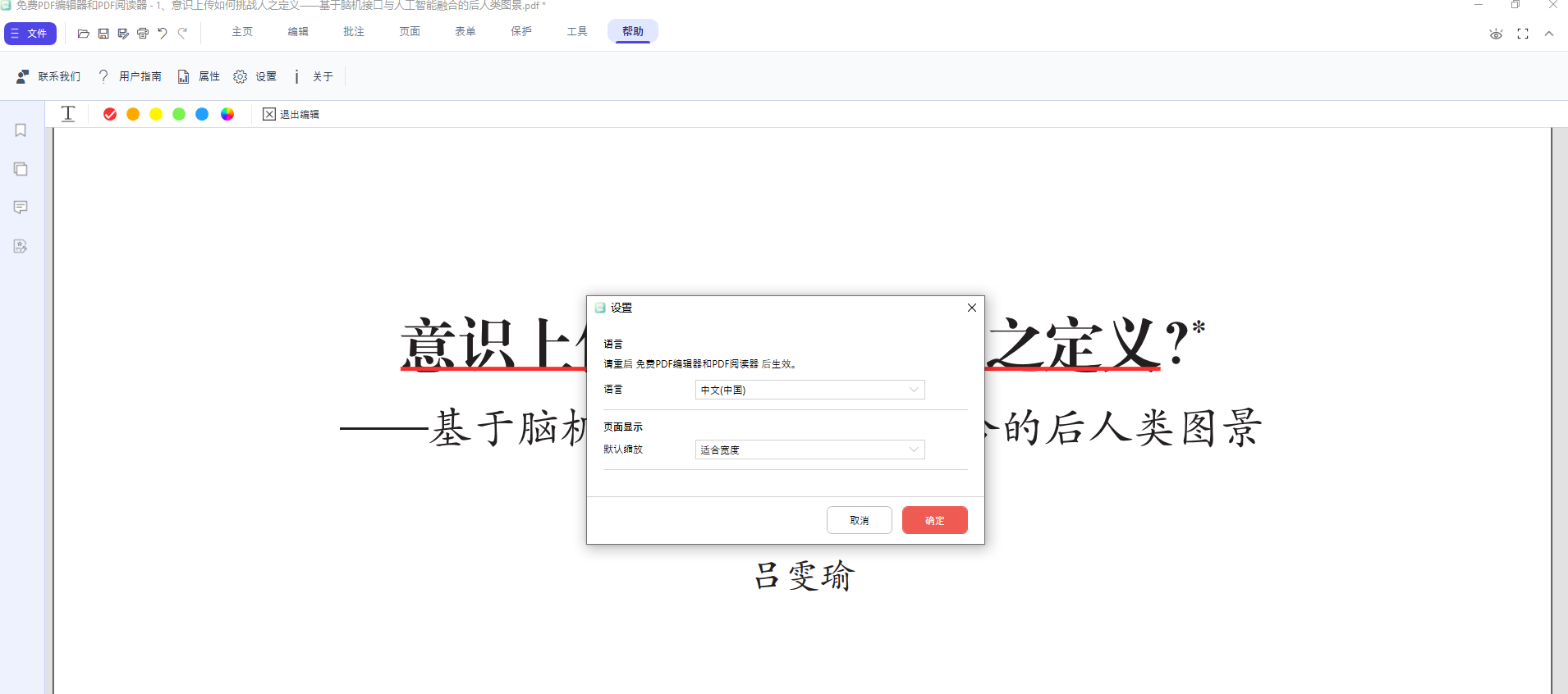 语言切换