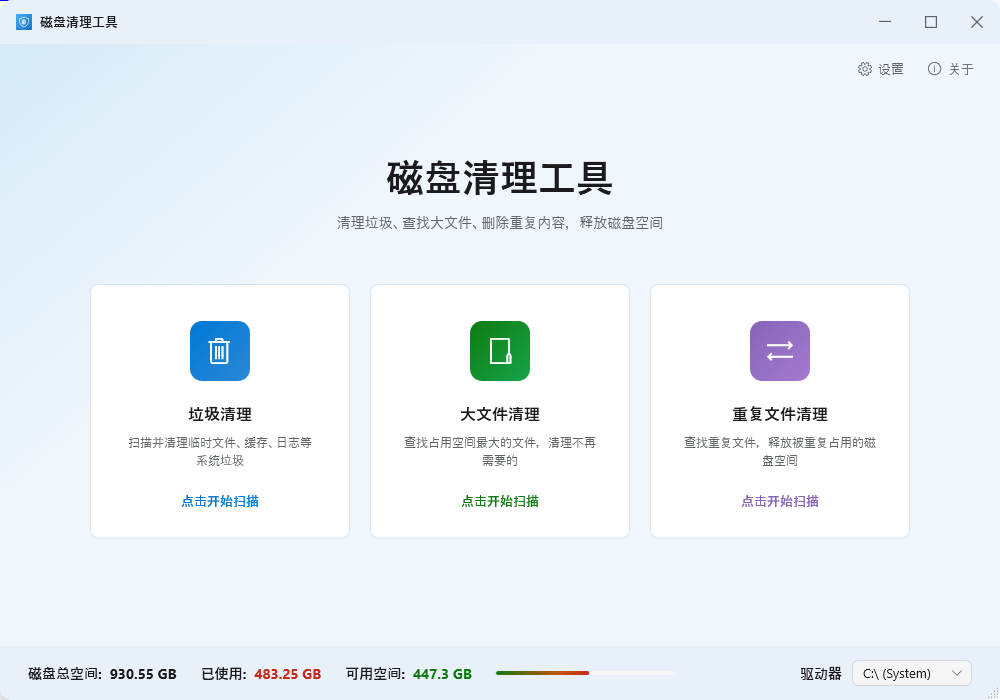主界面标注截图