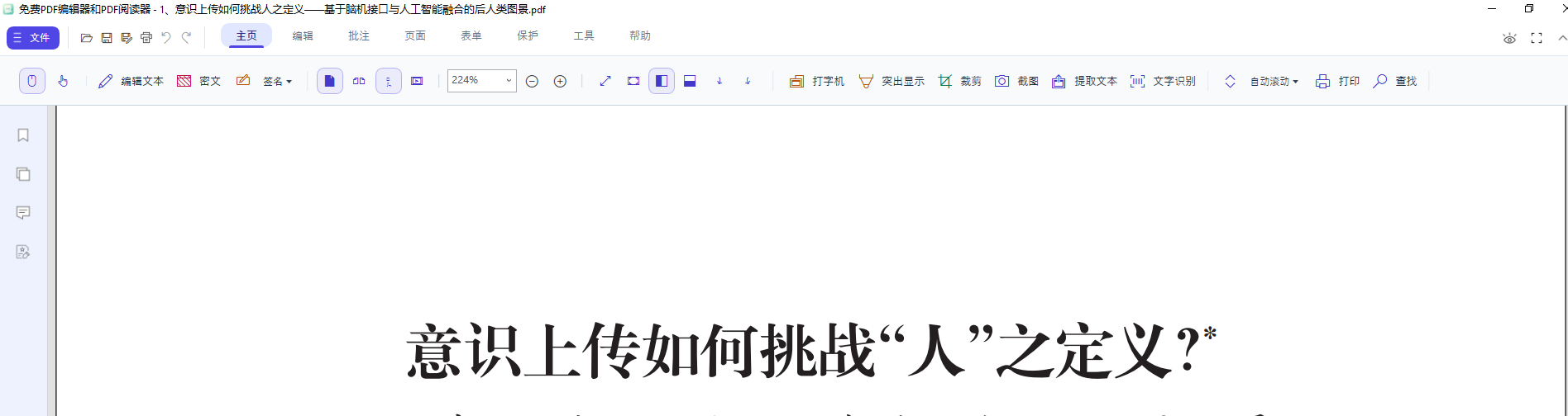 首页选项卡