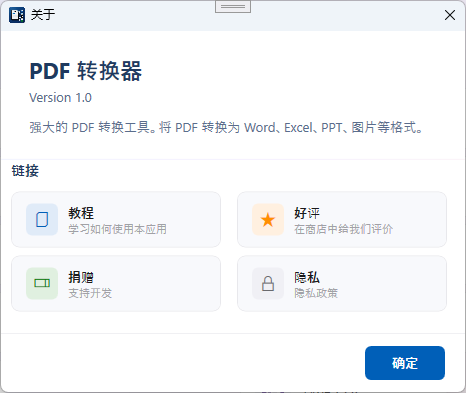 关于窗口