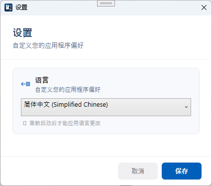 设置窗口
